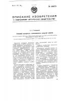 Тепловой измеритель интенсивности лучистой энергии Тепловой измеритель интенсивности лучистой энергии