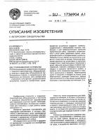Грузозахватное устройство Грузозахватное устройство