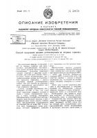 Способ получения карбида бора Способ получения карбида бора