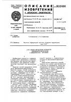 Способ определения активности фенилаланингидроксилазы в биологическом материале Способ определения активности фенилаланингидроксилазы в биологическом материале