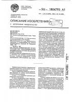 Способ формирования свч-излучения при гипертермическом воздействии и устройство для его осуществления Способ формирования свч-излучения при гипертермическом воздействии и устройство для его осуществления