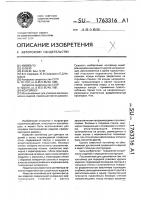 Контейнер Контейнер