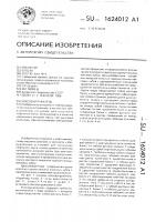 Коксовыгружатель Коксовыгружатель