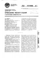 Способ возведения водонепроницаемой сборной обделки Способ возведения водонепроницаемой сборной обделки