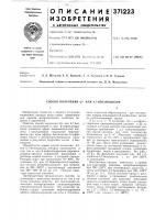 Способ получения 4,5- или 6,7-бензиндолов Способ получения 4,5- или 6,7-бензиндолов