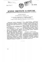 Свободный аэростат Свободный аэростат