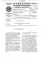 Вибрационный бункер Вибрационный бункер