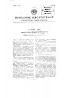 Способ флотации кварцево-фосфоритных руд Способ флотации кварцево-фосфоритных руд