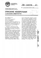Способ определения токсичности водных сред Способ определения токсичности водных сред
