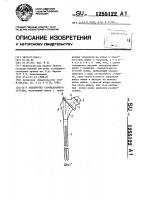 Эндопротез тазобедренного сустава Эндопротез тазобедренного сустава