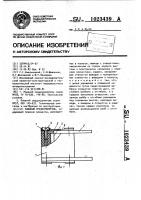 Плавкий предохранитель Плавкий предохранитель