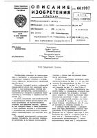 Токарный станок Токарный станок