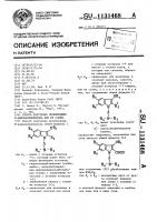 Способ получения производных @ -аминоалкилиндола или их солей Способ получения производных @ -аминоалкилиндола или их солей