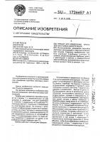Прибор для измерения прогибов мостовых конструкций Прибор для измерения прогибов мостовых конструкций
