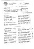 Уплотнение неподвижного соединения Уплотнение неподвижного соединения