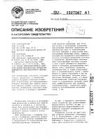 Способ электромагнитного контроля физико-механических параметров движущегося ферромагнитного материала Способ электромагнитного контроля физико-механических параметров движущегося ферромагнитного материала