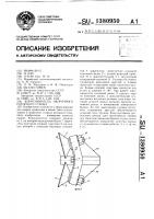 Коросниматель окорочного роторного станка Коросниматель окорочного роторного станка