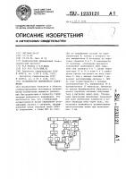 Стабилизатор переменного напряжения Стабилизатор переменного напряжения
