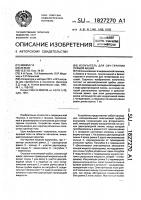 Излучатель для свч-терапии прямой кишки Излучатель для свч-терапии прямой кишки