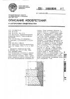 Опускная крепь Опускная крепь