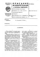 Вибромолот Вибромолот