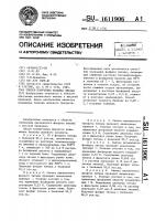 Способ получения фосфата титана Способ получения фосфата титана