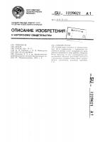 Гибкий ротор Гибкий ротор