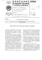Опрыскиватель для обработки садовых насаждений Опрыскиватель для обработки садовых насаждений
