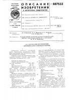Состав для изготовления керамических стеновых изделий Состав для изготовления керамических стеновых изделий
