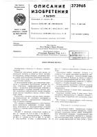Эластичная муфта Эластичная муфта