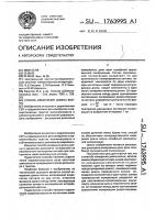 Способ измерения длины волны Способ измерения длины волны