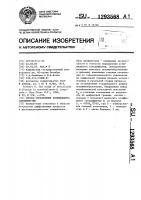 Способ определения коэффициента самодиффузии Способ определения коэффициента самодиффузии