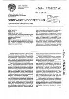 Установка для определения скорости потребления кислорода Установка для определения скорости потребления кислорода
