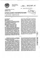 Способ загрузки дискообразных изделий в контейнер и контейнер для дискообразных изделий Способ загрузки дискообразных изделий в контейнер и контейнер для дискообразных изделий