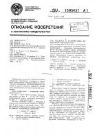 Насадок к устройствам вакуумной пылеуборки Насадок к устройствам вакуумной пылеуборки