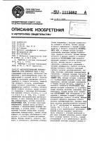 Фотоэлектрический преобразователь угла поворота вала в код Фотоэлектрический преобразователь угла поворота вала в код