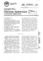 Механизм зажима Механизм зажима