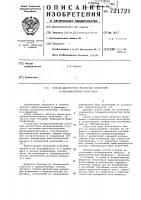 Способ диагностики магнитных включений в ферромагнитных веществах Способ диагностики магнитных включений в ферромагнитных веществах