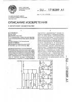 Многоцепное реле времени Многоцепное реле времени