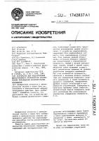 Устройство для моделирования двухстороннего ограничителя механических перемещений исполнительных механизмов Устройство для моделирования двухстороннего ограничителя механических перемещений исполнительных механизмов