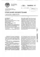 Устройство для крепления заборного приспособления на баллоне с центральным клапаном Устройство для крепления заборного приспособления на баллоне с центральным клапаном