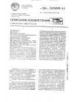 Способ лечения наджелудочковой тахикардии Способ лечения наджелудочковой тахикардии
