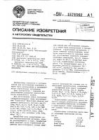 Сырьевая смесь для изготовления керамзита Сырьевая смесь для изготовления керамзита