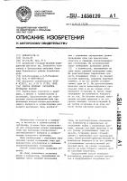 Способ лечения переломов трубчатых костей Способ лечения переломов трубчатых костей