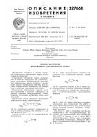 Способ получения производпых дифенилового эфира Способ получения производпых дифенилового эфира
