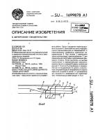 Устройство для совмещения потоков заготовок Устройство для совмещения потоков заготовок