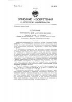 Полуавтомат для клеймения деталей Полуавтомат для клеймения деталей