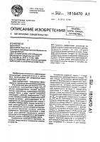 Устройство для коалесценции эмульсий в электрическом поле Устройство для коалесценции эмульсий в электрическом поле