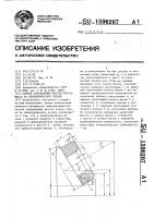 Способ определения высоты конуса фаски на цилиндрической детали Способ определения высоты конуса фаски на цилиндрической детали