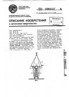 Устройство для открывания бортов формы для изготовления строительных изделий Устройство для открывания бортов формы для изготовления строительных изделий